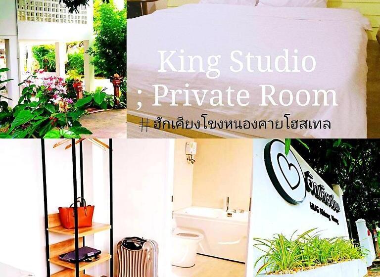 ฮักเคียงโขง Hug Khieng Khong Nongkhai Hostel