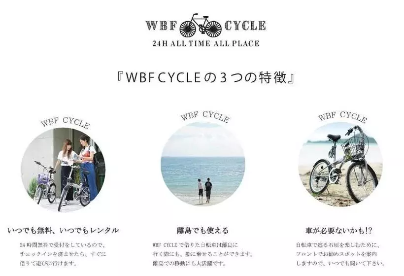 فندق Wbf Abianpana Ishigakijima