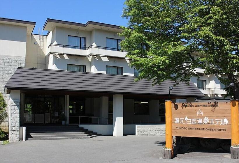 碧の美ゆゆaonobi Yuyu旧湯元白金温泉ホテル