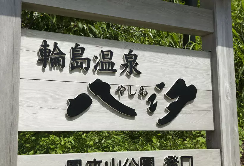 Hotel Wajimaonsen Yashio