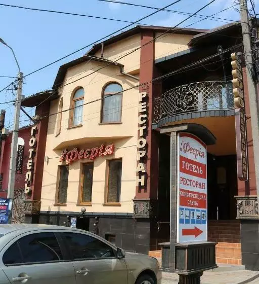 Hotelli готель феєрія