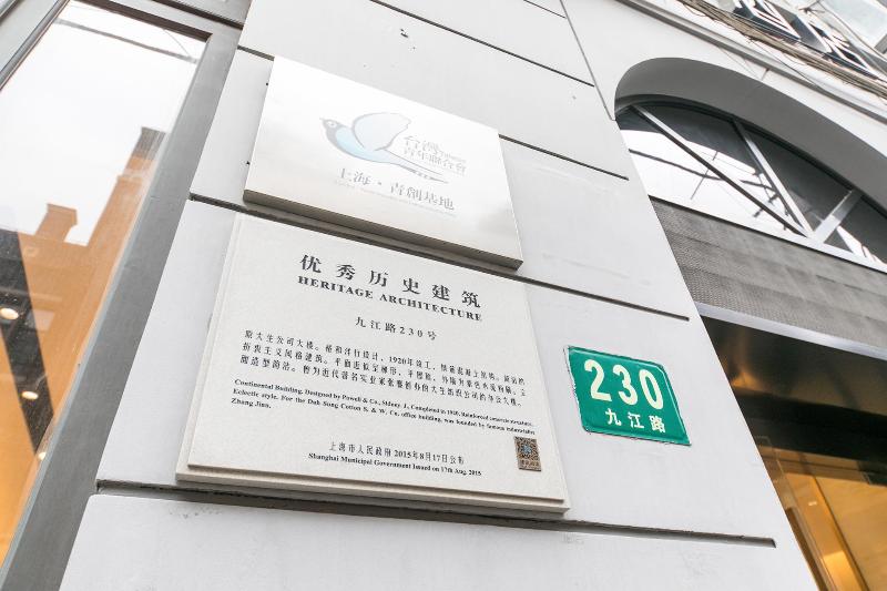 Hotel Ji  Shanghai The Bund Jiujiang Road