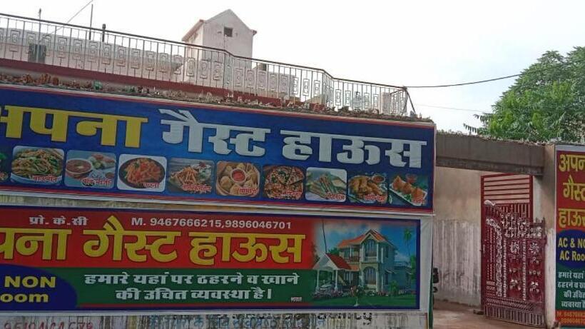 Hotel Spot On 83131 Saini Property