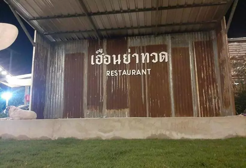 Rapeepat Residential And Resort