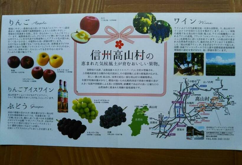 ペンション Kamitakai Gun   House / Vacation Stay 12362