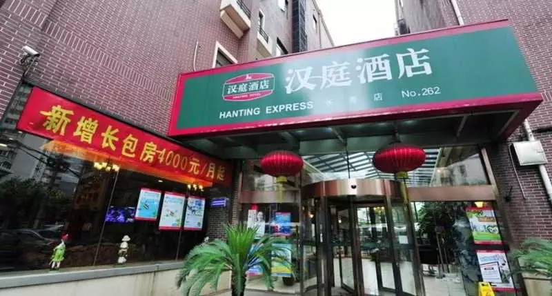 ホテル Hanting Shanghai Changshou Road