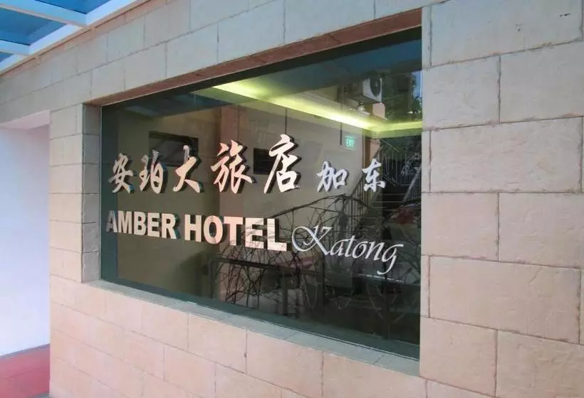 Amber Hotel Katong