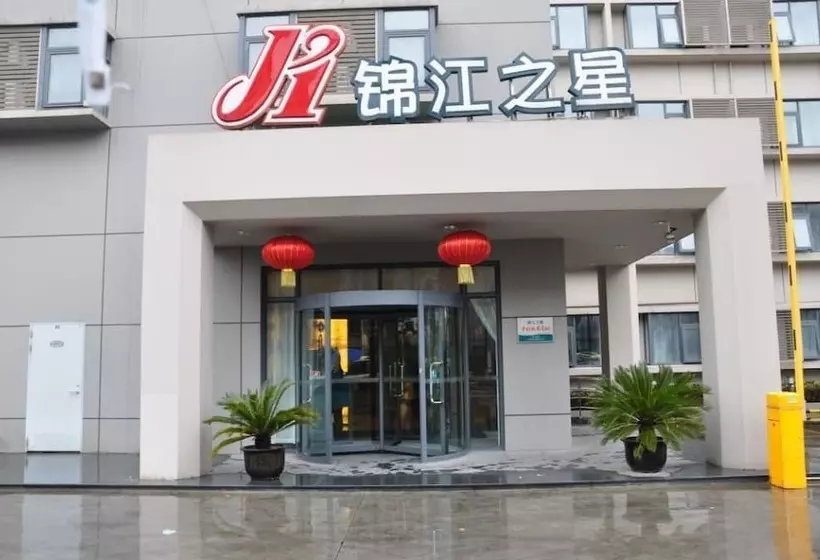 酒店 Jinjiang Inn Shanghai Qingpu