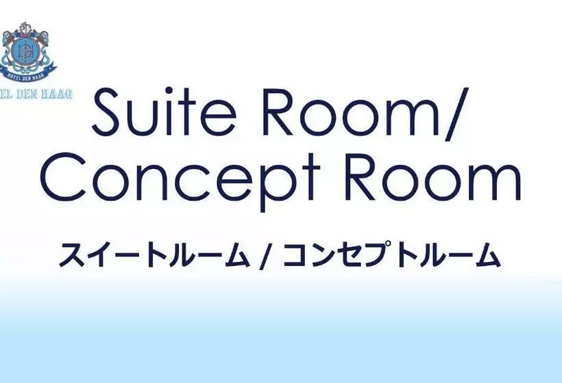 호텔 Denhaag Huis Ten Bosch