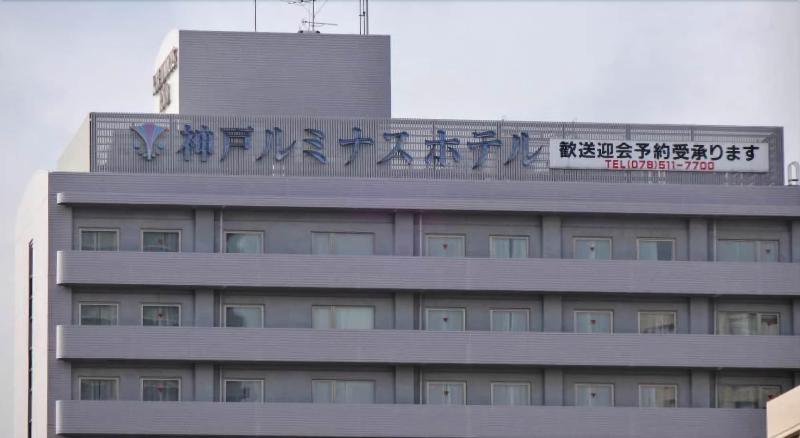 Szálloda Kobe Luminous