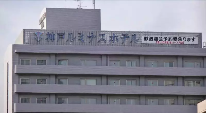 ホテル Kobe Luminous