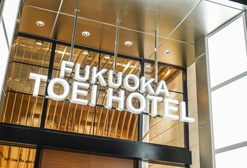 فندق Fukuoka Toei
