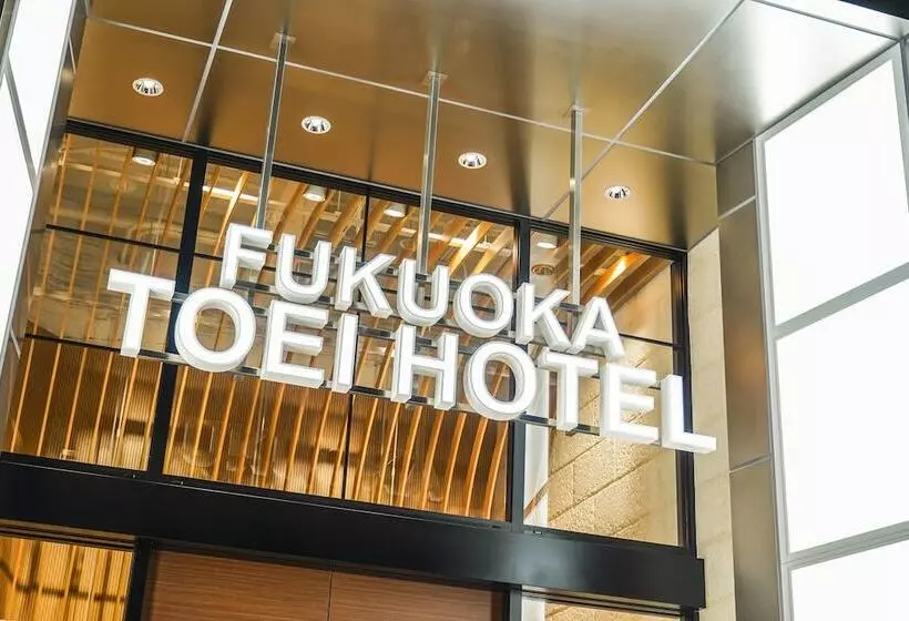 فندق Fukuoka Toei