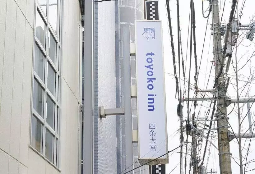 ホテル Toyoko Inn Kyoto Shijo-Omiya