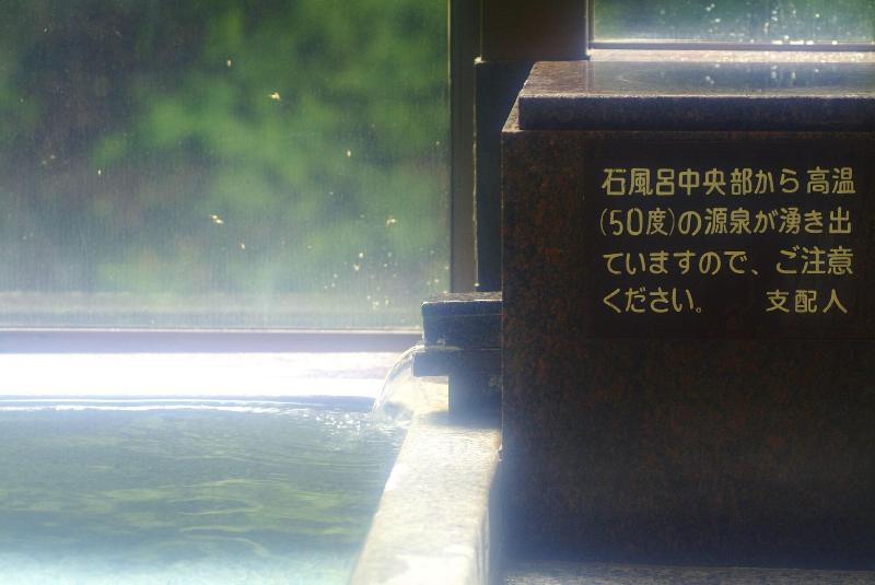 בית מלון כפרי Konjakutei