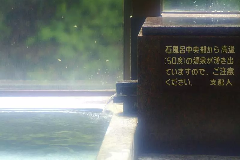 Отель Konjakutei