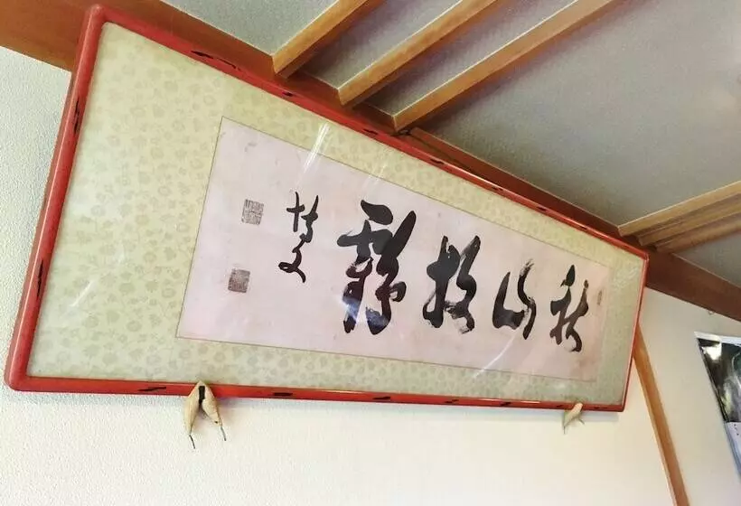 Hotel Sakoya Yoshino