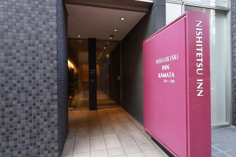 Hotel Nishitetsu Inn Kamata