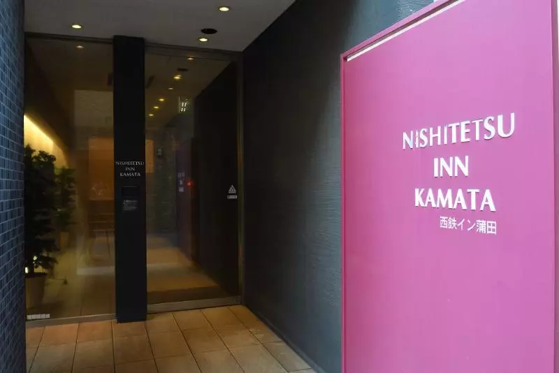 ホテル Nishitetsu Inn Kamata