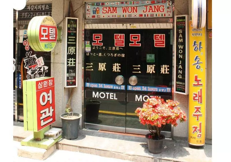 Samwonjang Motel