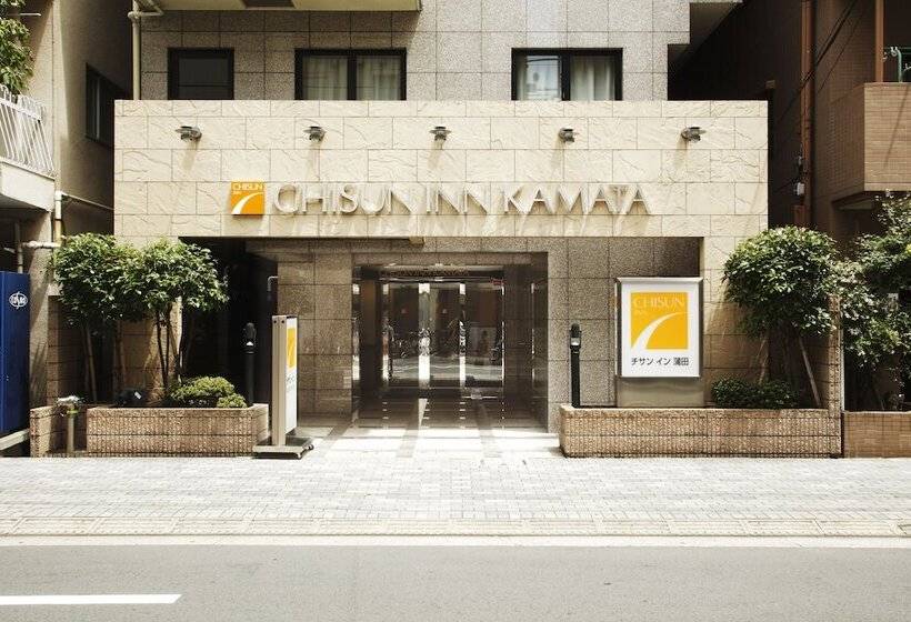 בית מלון כפרי Chisun Inn Kamata