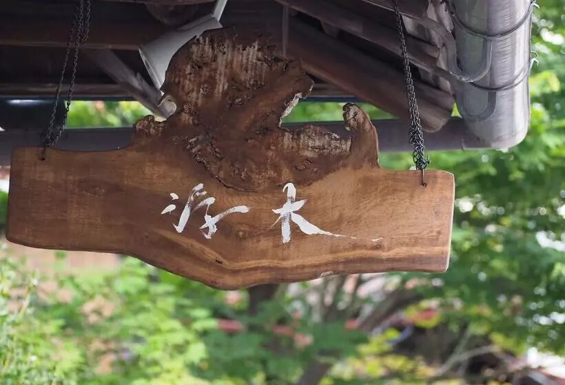 ペンション Fumoku