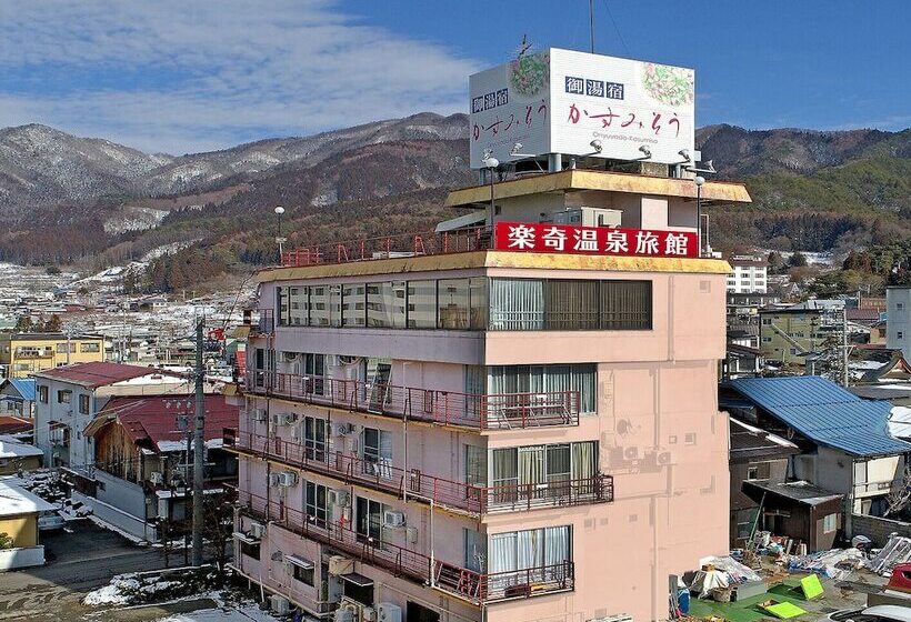Raki Onsenryokan