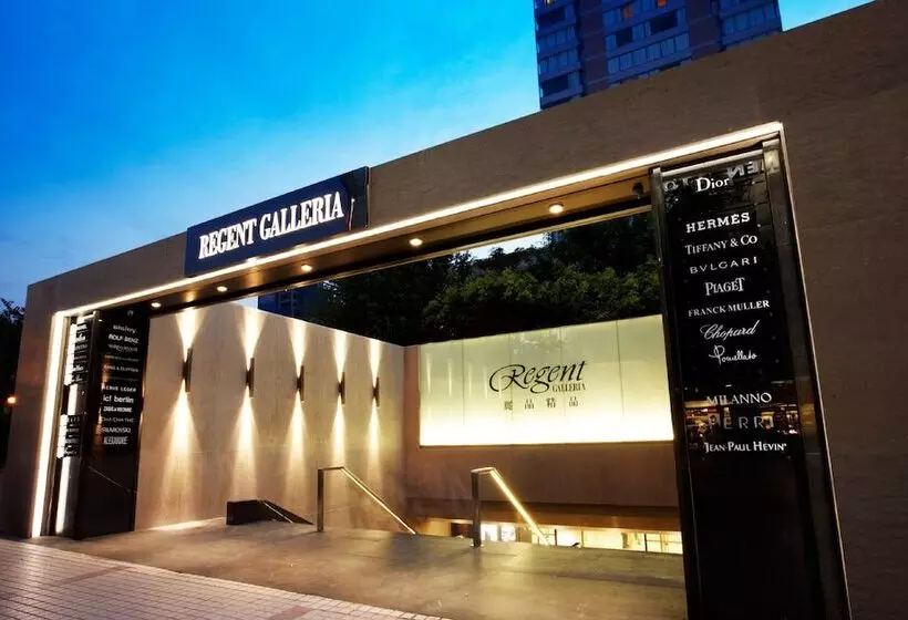 هتل Regent Taipei