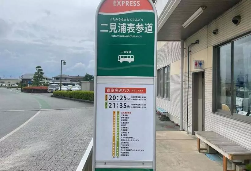 ペンション Guest House Isehutami   Vacation Stay 89326v