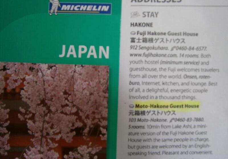 ホテル Moto Hakone Guest House