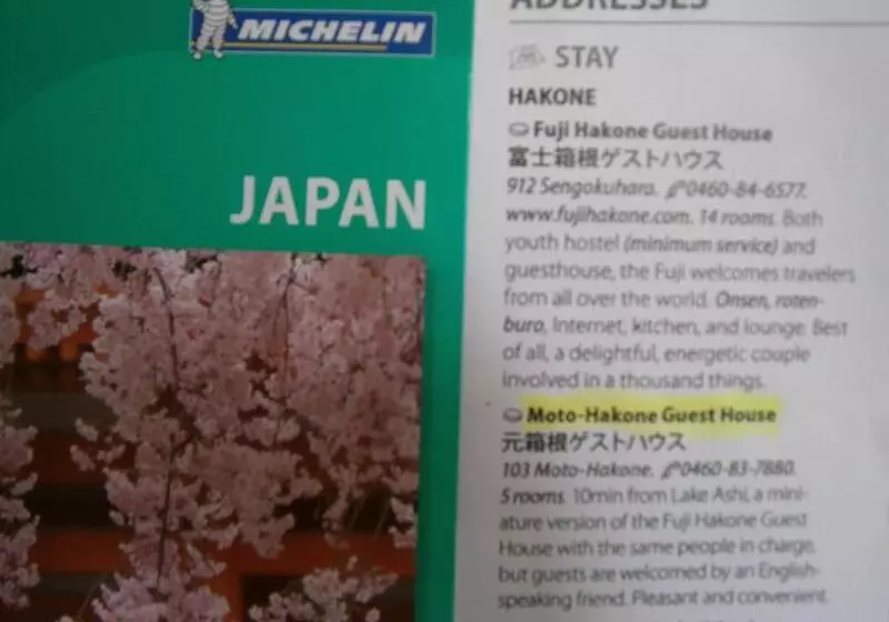 酒店 Moto Hakone Guest House