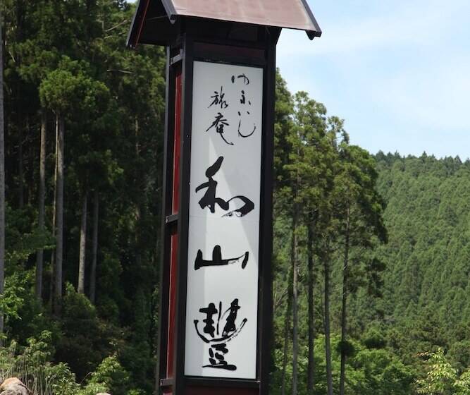 酒店 Yufuin Ryoan Wazanhou