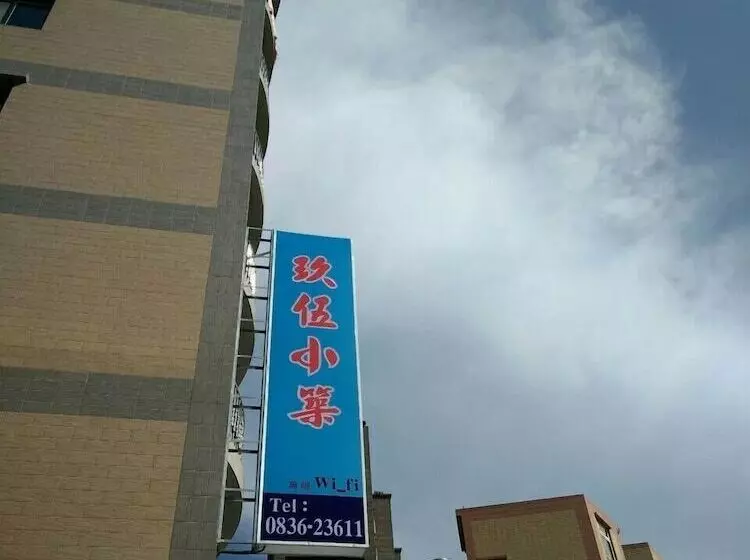 پانسیون Jiu Wu Xiao Zhu