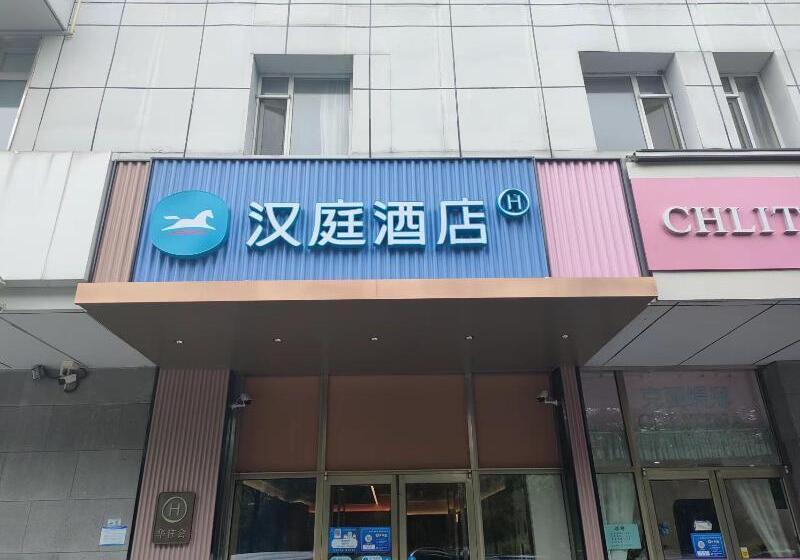 Hanting Hotel Beijing Shijingshan Wanda Lugu Street