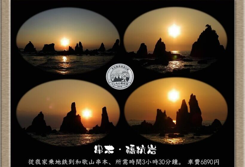 פנסיון Nakagawa's Cozy House