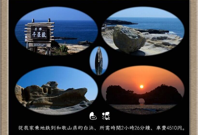 פנסיון Nakagawa's Cozy House