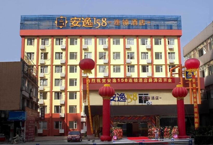 Ane Hotel Jiuyanqiao Branch