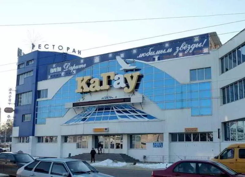 ホテル Gostinitsa Kagau