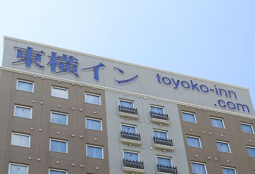 فندق Toyoko Inn Tsukuba Express Yashioeki Kitaguchi