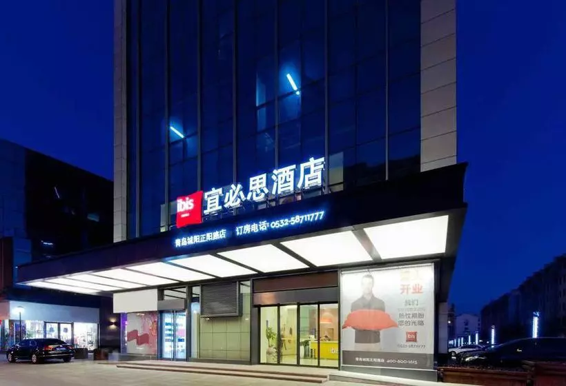 Hotel Qingdao Chengyang