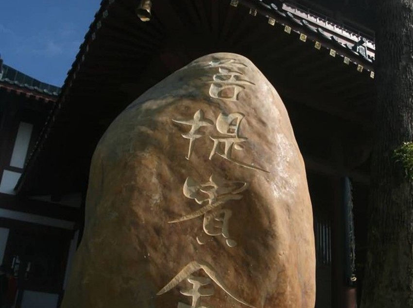 Mahayana Oct Hotel Shenzhen