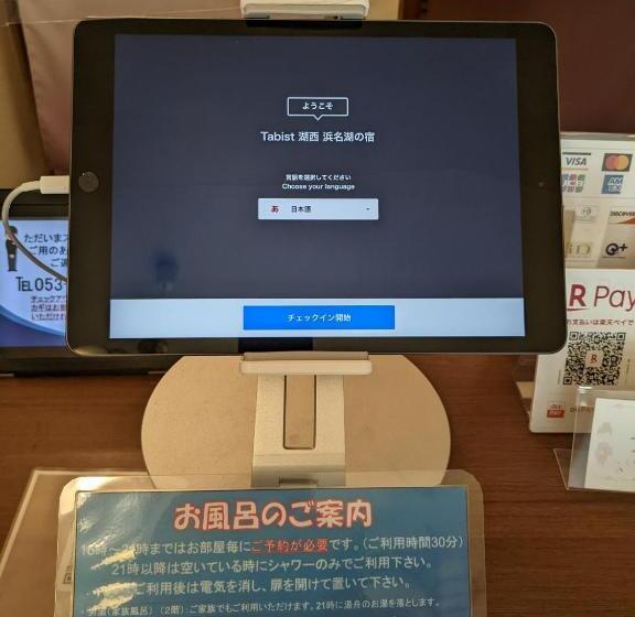 ホテル Oyo Ryokan Hamanako No Yado Kosai  Vacation Stay 48856v