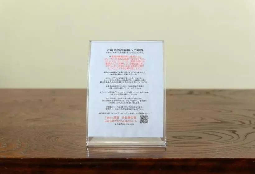 ホテル Oyo Ryokan Hamanako No Yado Kosai  Vacation Stay 48856v