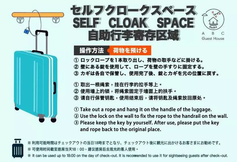 ユースホステル Abc Guesthouse