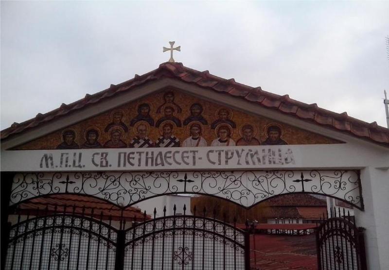 Central Hotel-strumica