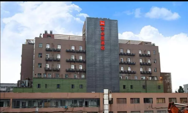 ホテル Ibis Hangzhou Huanglong Sports Center