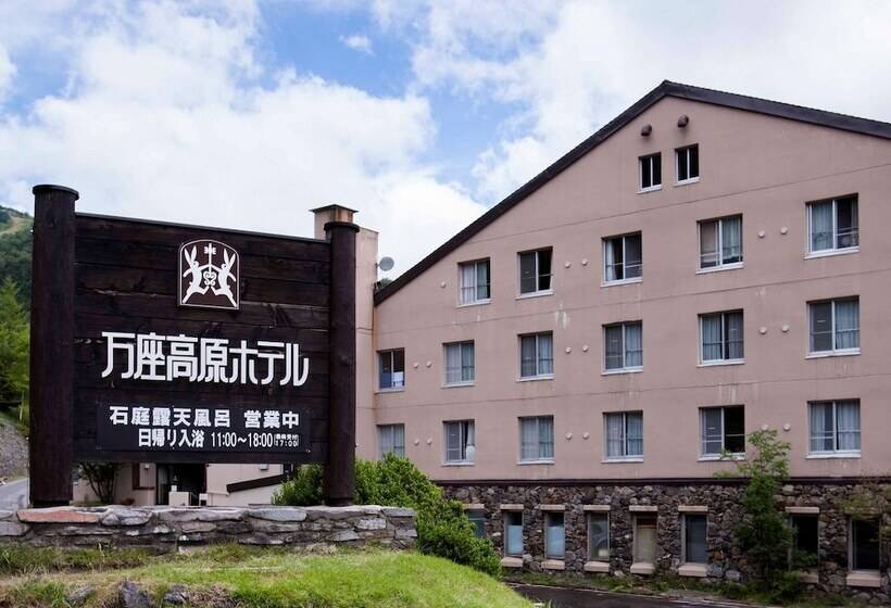 ホテル Manza Kogen