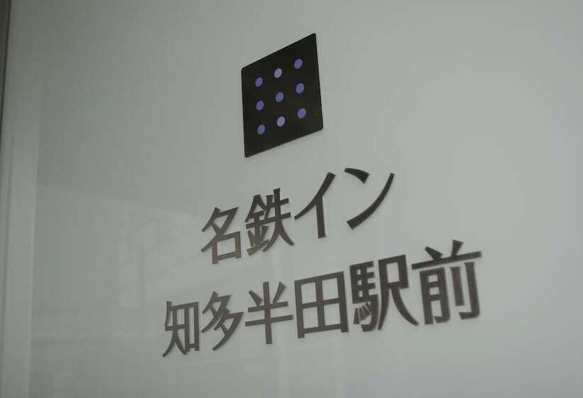 فندق Meitetsu Inn Chita Handa Ekimae