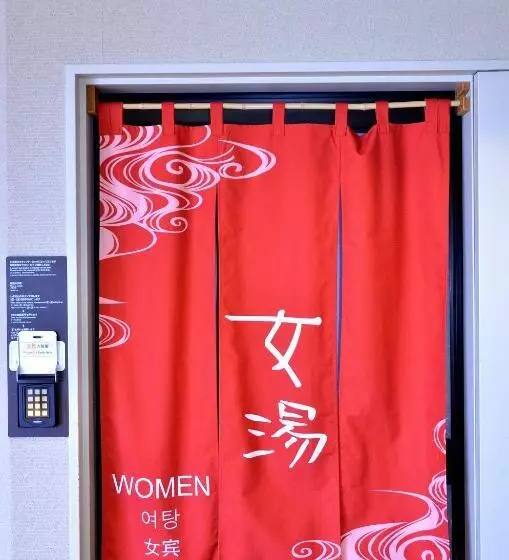 בית מלון כפרי Dormy Inn Hirosaki