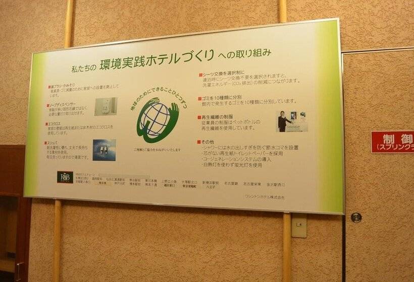 R&b Hotel Sapporo Kita 3 Nishi 2